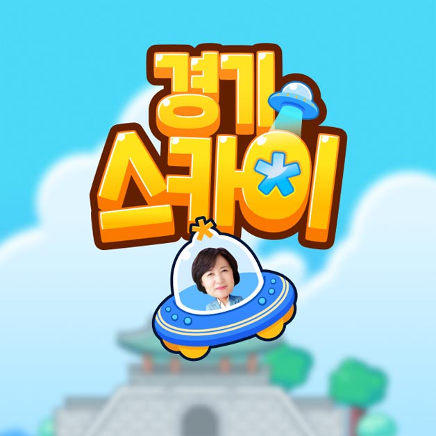 경기 스타이 썸네일