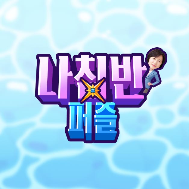 나침반 퍼즐 게임 썸네일