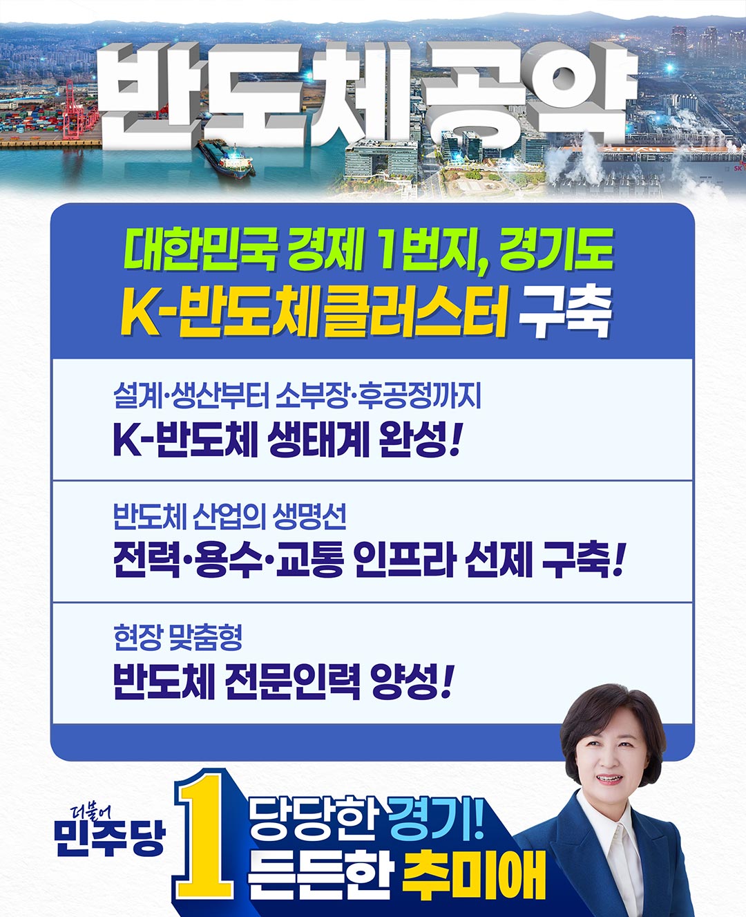 핵심공약 이미지