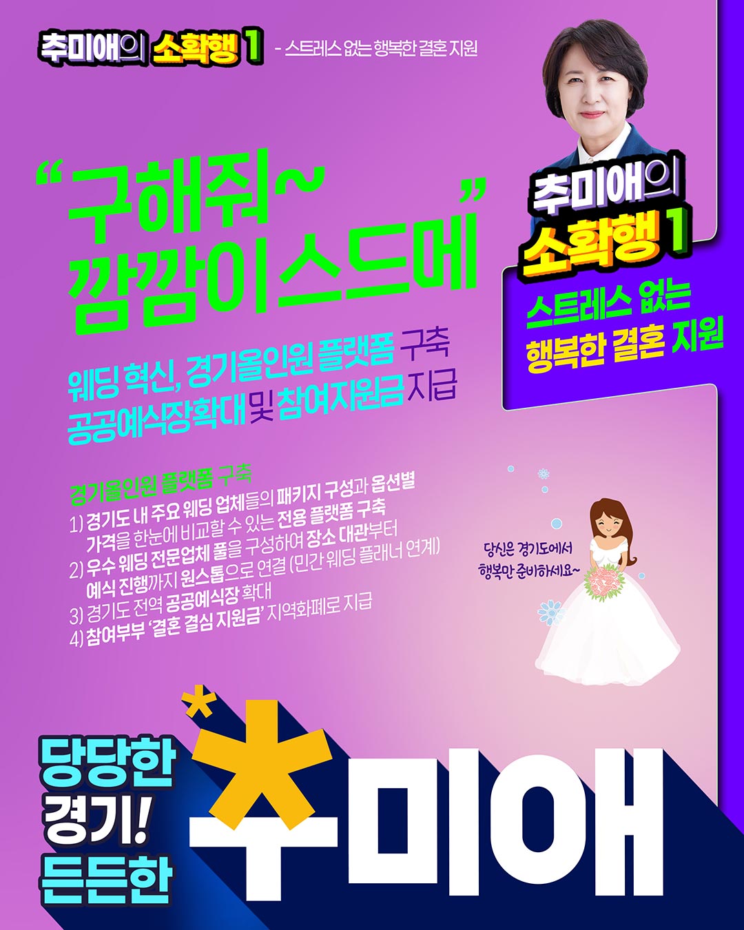 소확행 공약 이미지 1