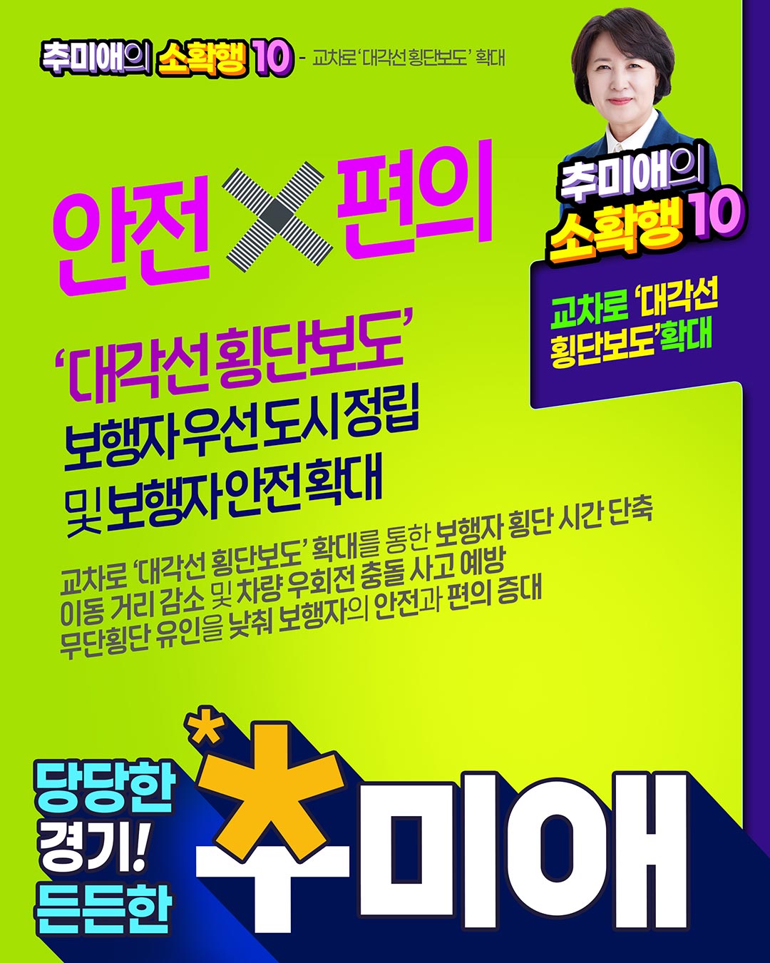 소확행 공약 이미지 10