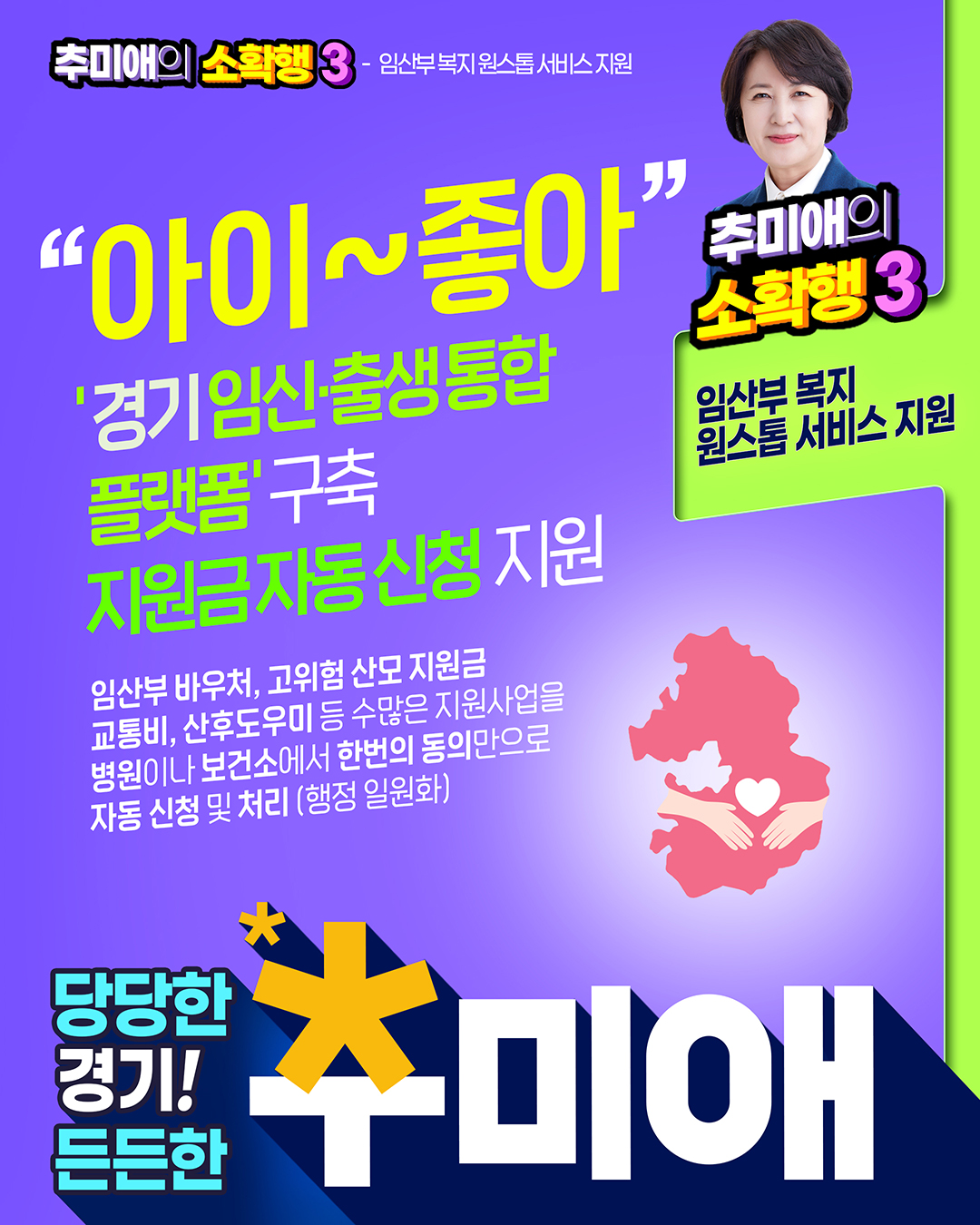 소확행 공약 이미지 3