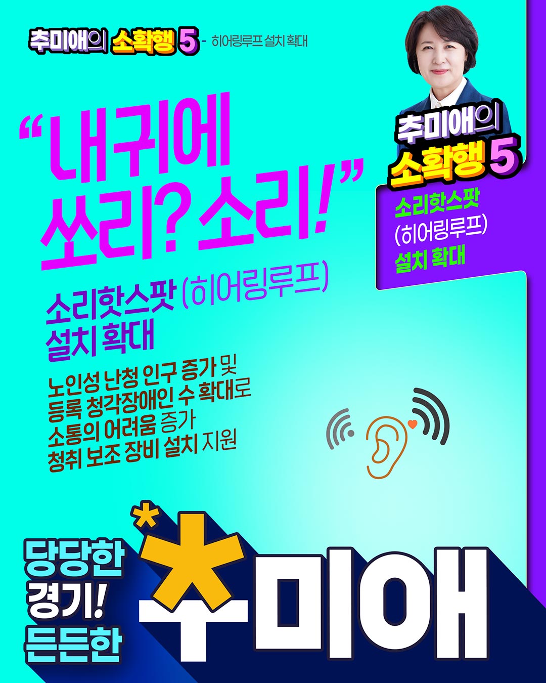 소확행 공약 이미지 5