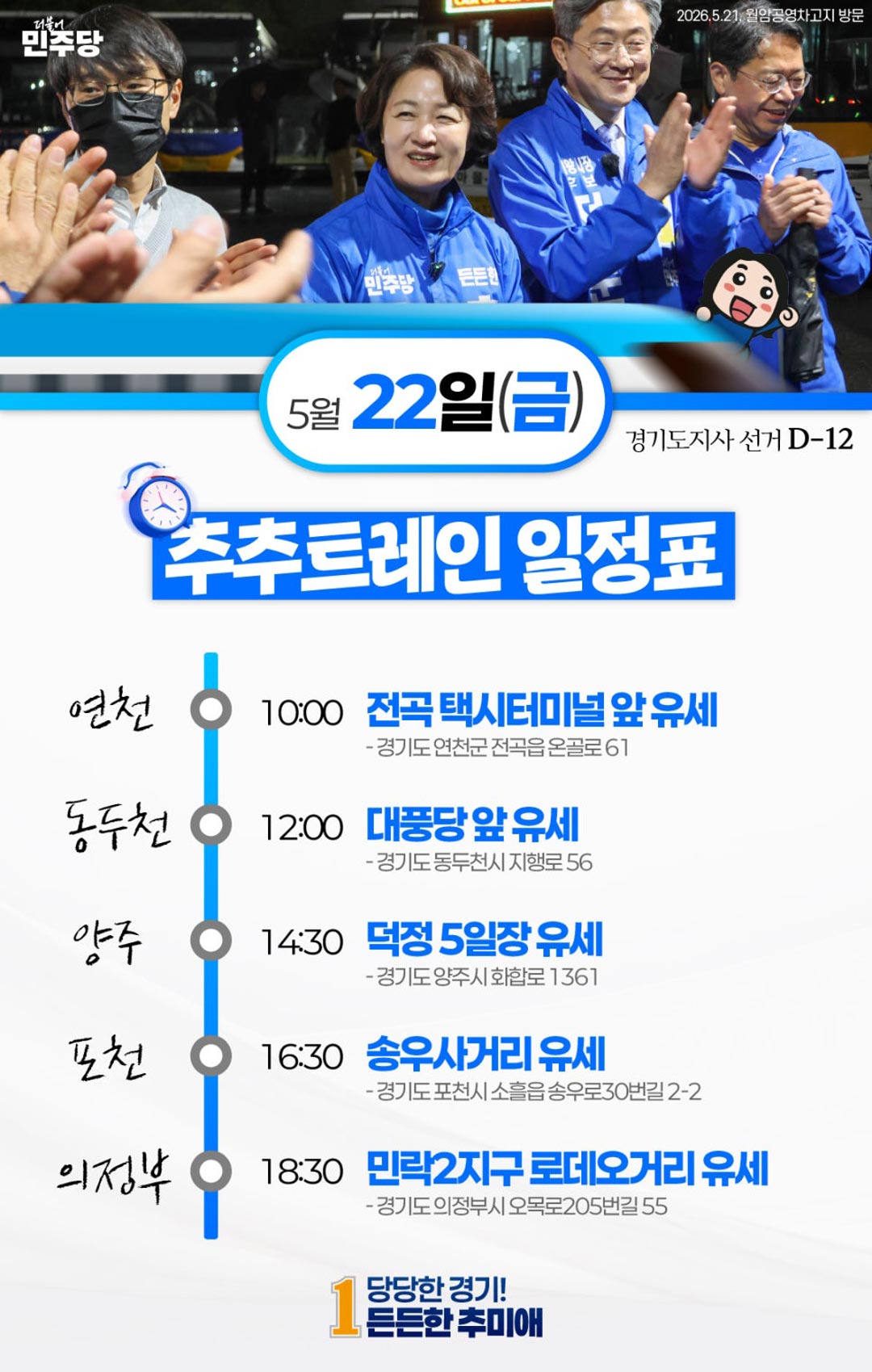 schedule2
