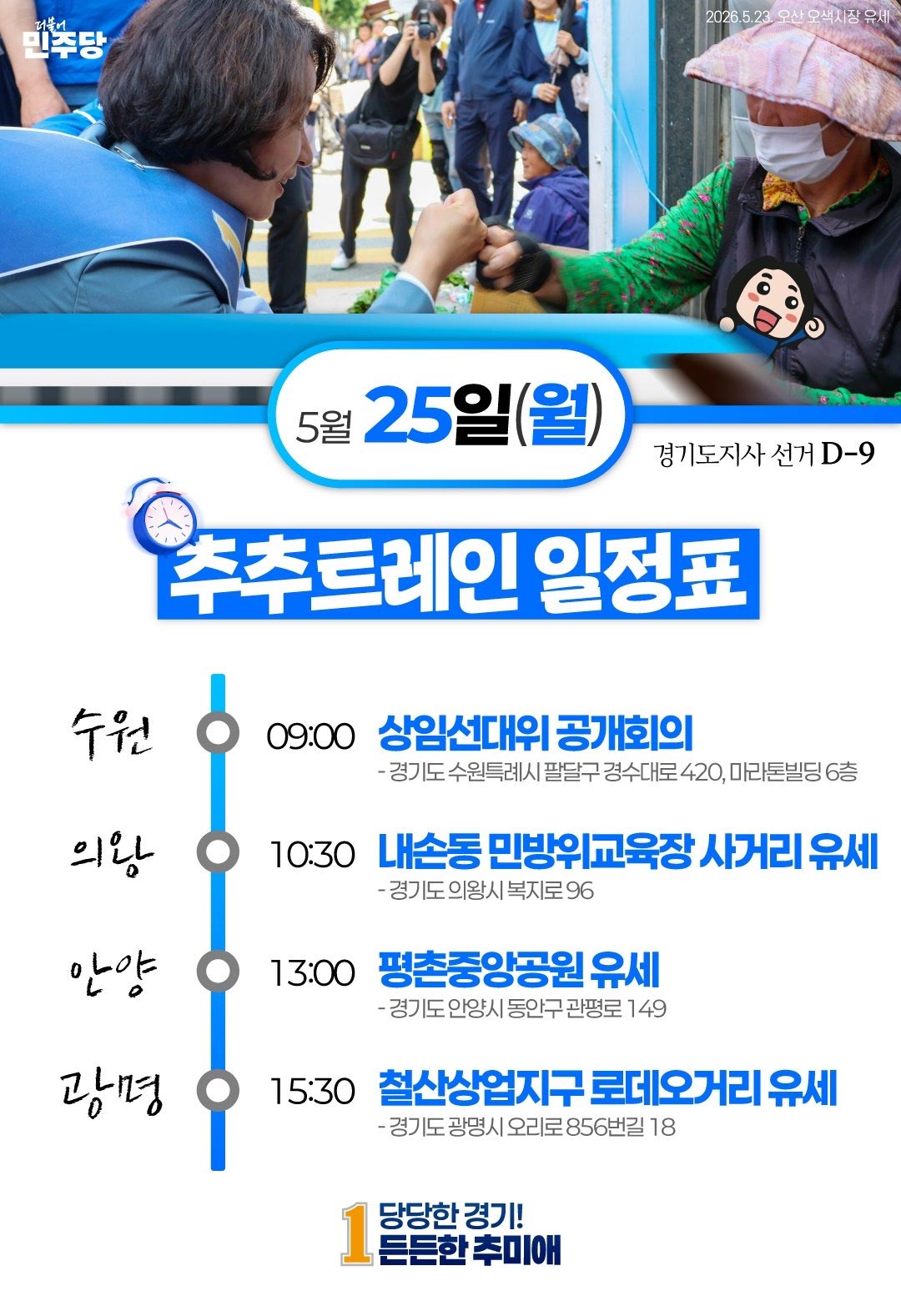 schedule5
