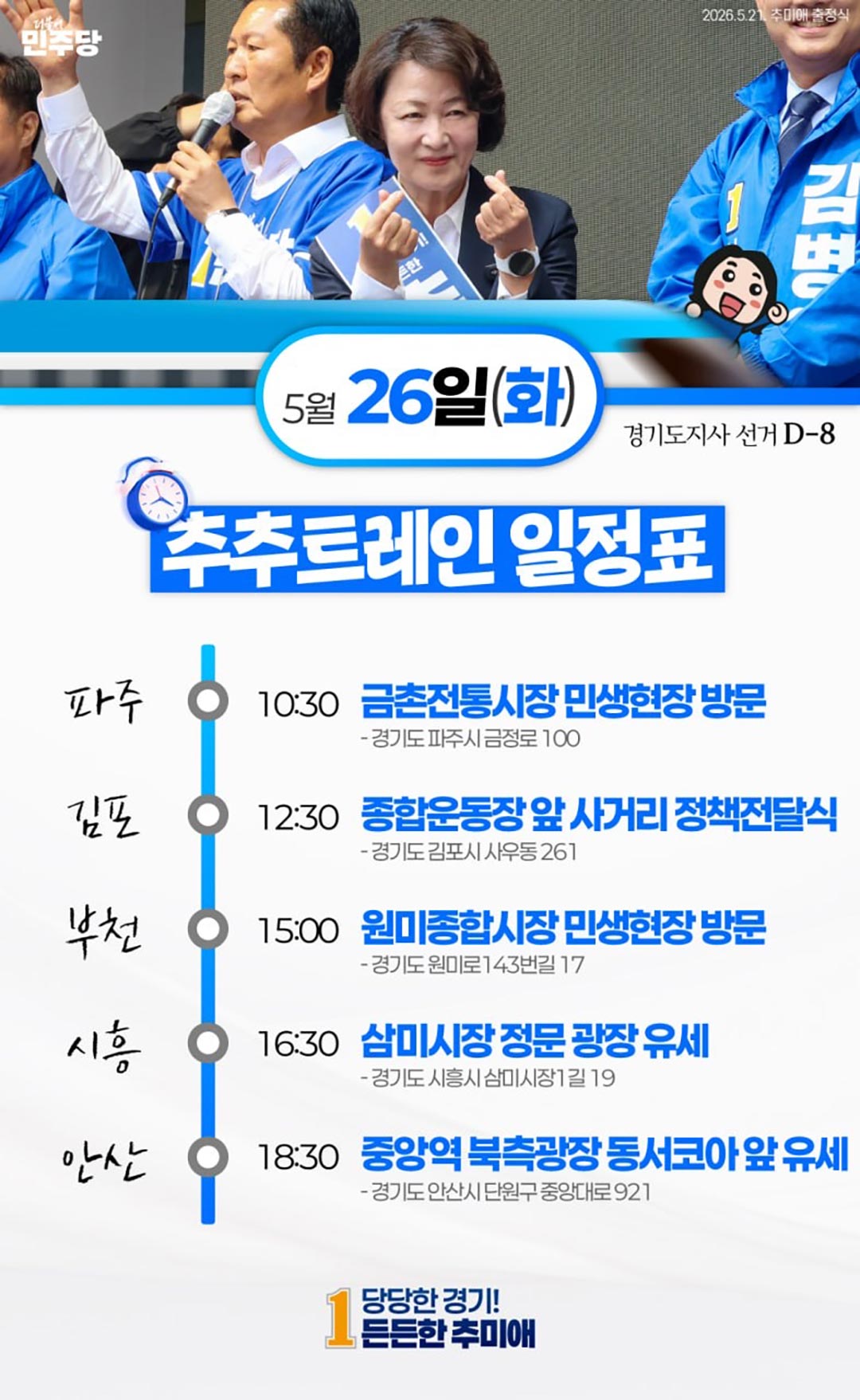 schedule6