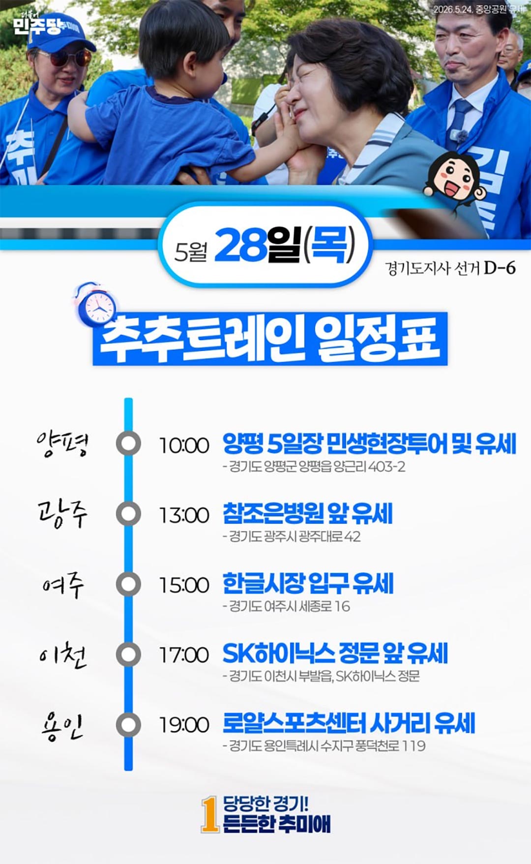 schedule8