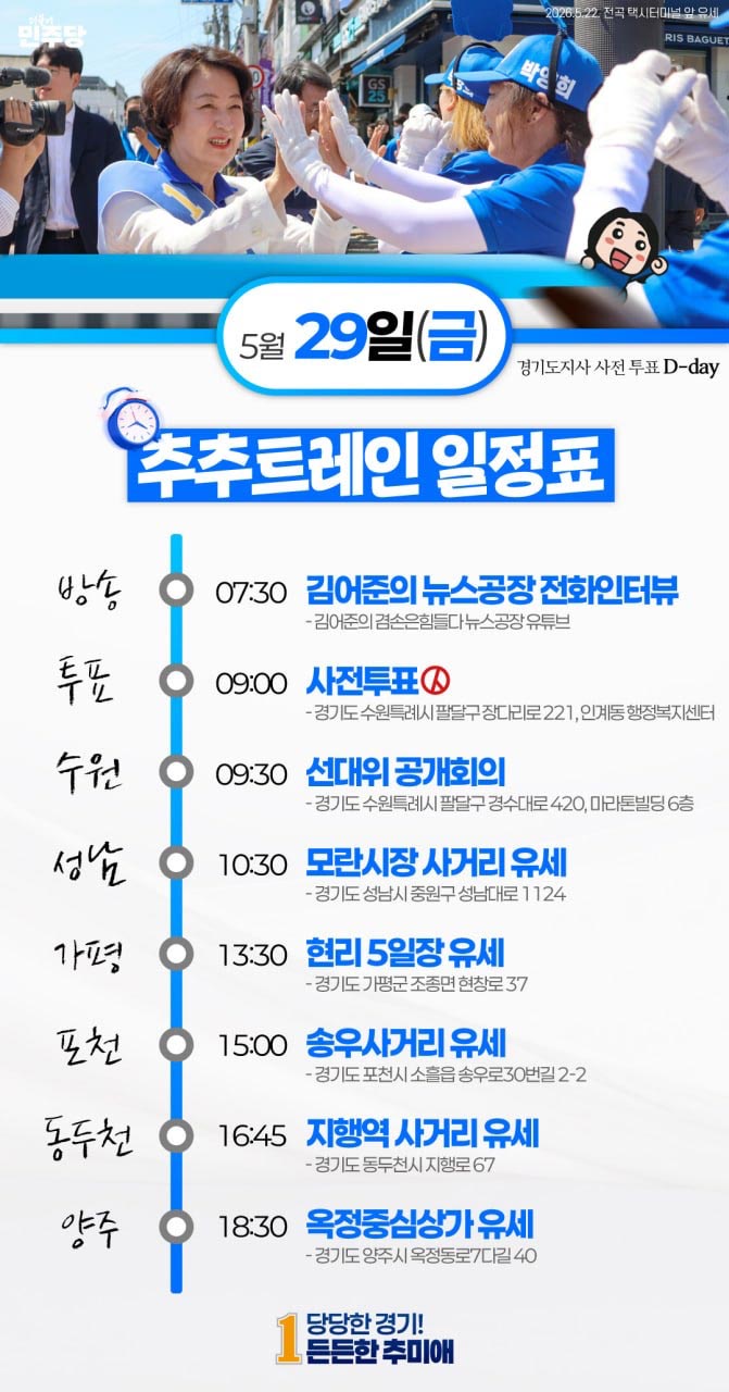 schedule9